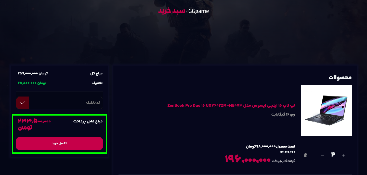 چطور در GGgame سفارش خود را ثبت کنم ؟