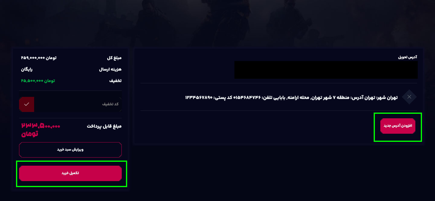 چطور در GGgame سفارش خود را ثبت کنم ؟