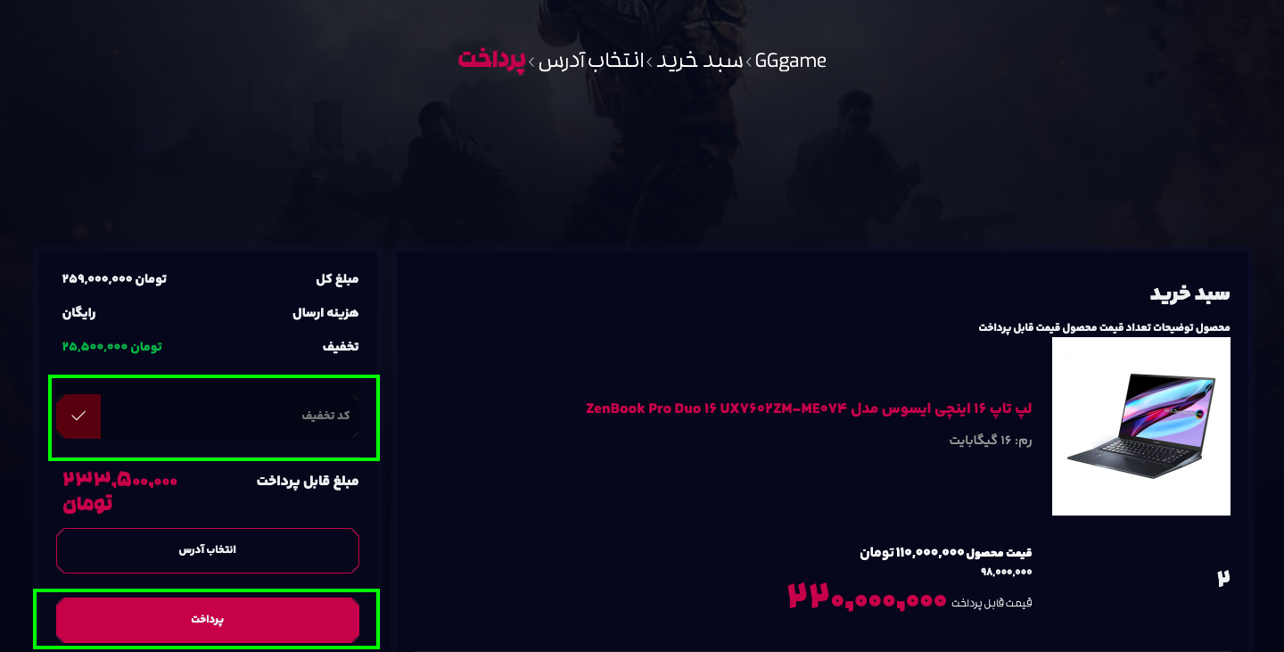 چطور در GGgame سفارش خود را ثبت کنم ؟